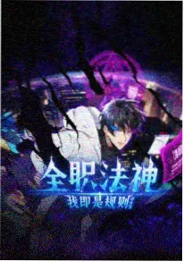 哔滴影视冒险动漫潮汐纪元封面